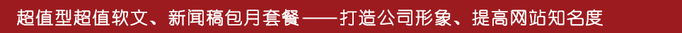 软文营销 杨凌在线网软文-专业的软文、新媒体和短视频推广平台 软文代写 软文代发